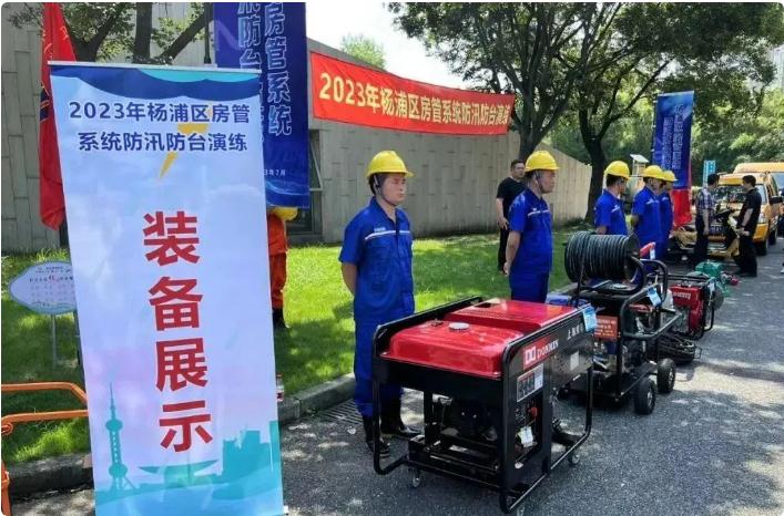實(shí)戰(zhàn)演練，筑牢防汛防臺安全底線