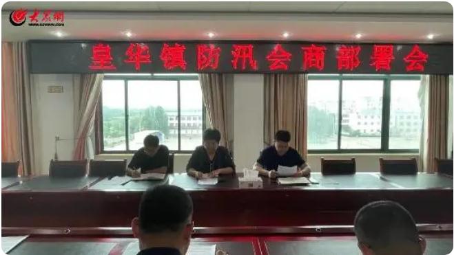 諸城市皇華鎮(zhèn):聞“汛”而動 全力打好防汛備汛“準備仗”