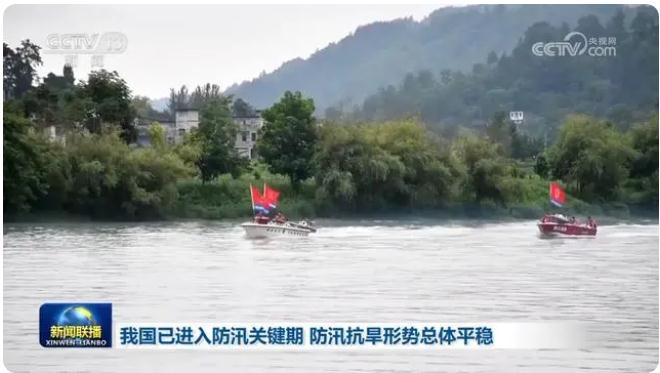 我國已進入防汛關鍵期，防汛抗旱形勢總體平穩